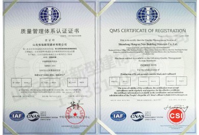QMS certificate of registration